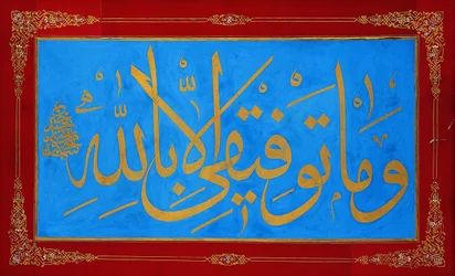 Levha (kalligraphische Inschrift)